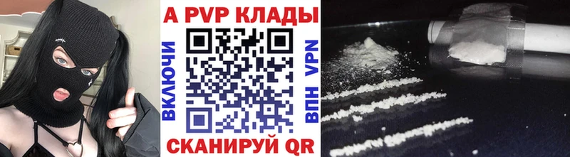 Alpha-PVP Crystall  Купить где  Афипский 
