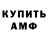Amphetamine 98% Aleksandra Gavrilenko