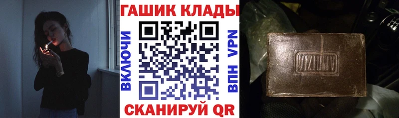 Купить закладки  Афипский  Гашиш Cannabis 