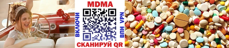 МДМА crystal  Купить закладки  Афипский 