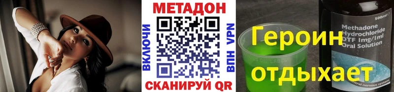 МЕТАДОН VHQ  Купить  Афипский 