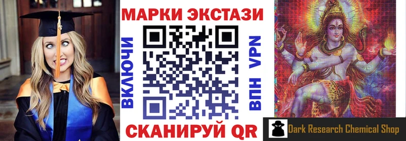 Марки 25I-NBOMe 1,8мг  Купить закладки  Афипский 